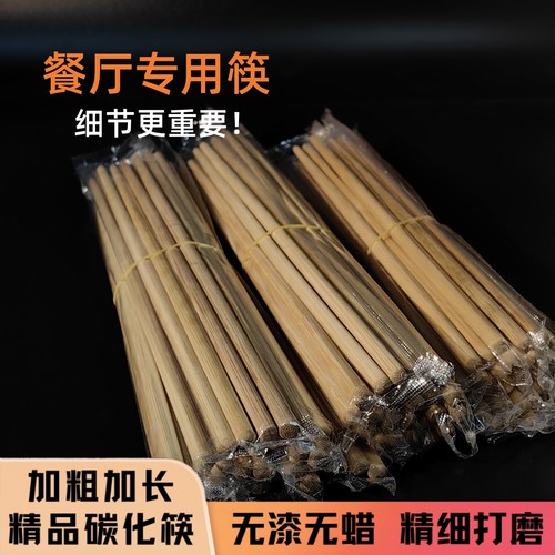 新致林老字号优选碳化竹筷