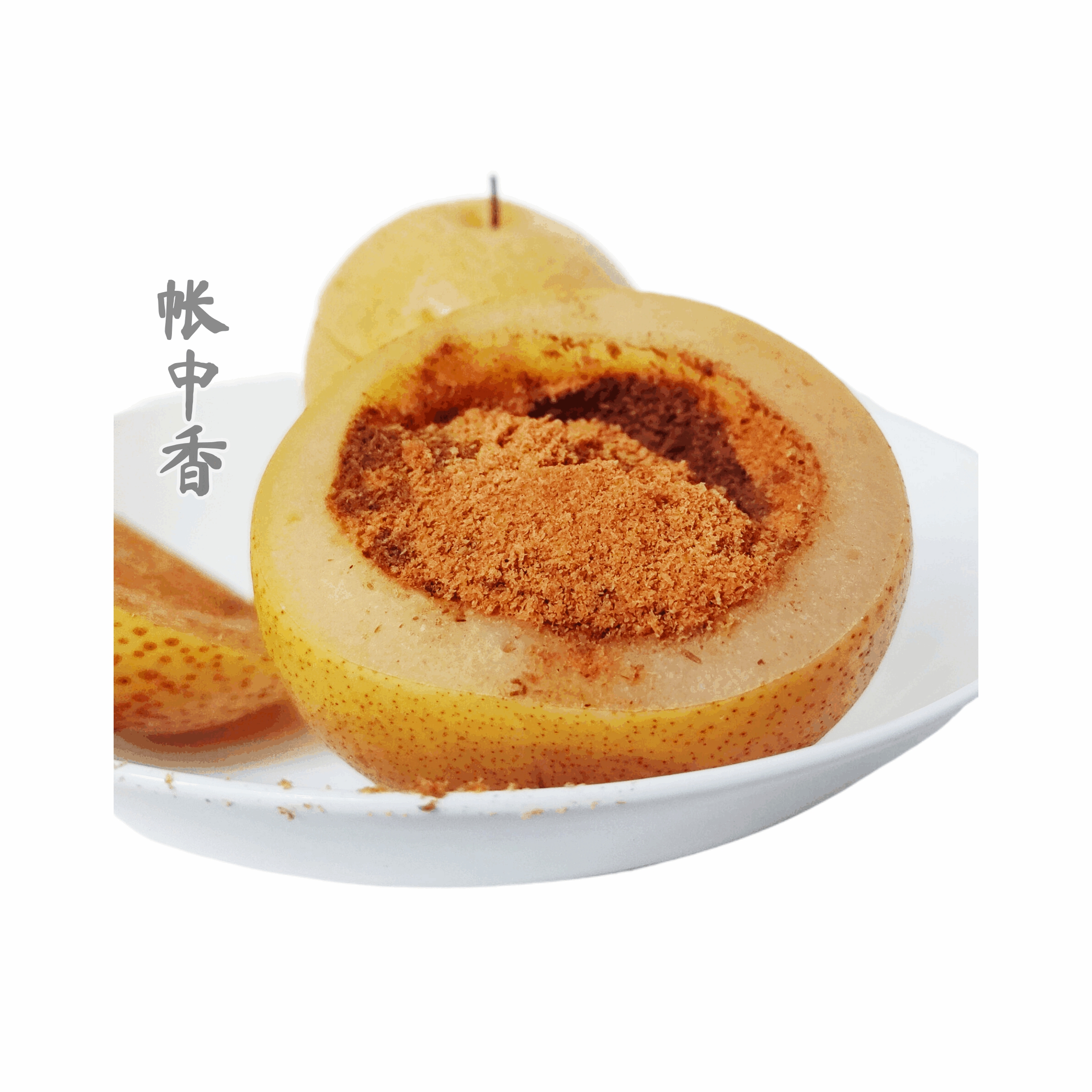 沉香+檀香+榅桲/雪梨 手工压制 帐中香 香气甜腻型