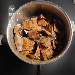 甘蔗汁加黄酒炮制 华山松松塔 松塔香 已磨粉过筛80目 可打香纂