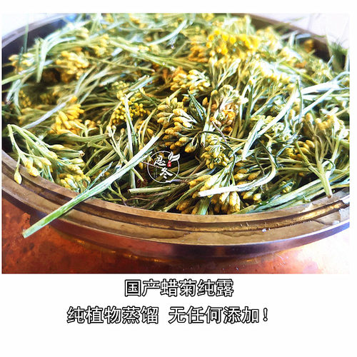 26年新出铜锅蒸馏蜡菊纯露250ml满2瓶包邮
