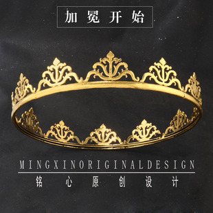 原创简约王子皇冠爱豆加冕礼精致圆形金属发饰生日派对表演头饰男