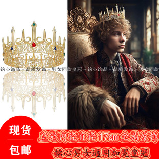 新款男士皇冠金属王冠舞会派对帽服装配件哥特皇冠万圣节选美皇冠