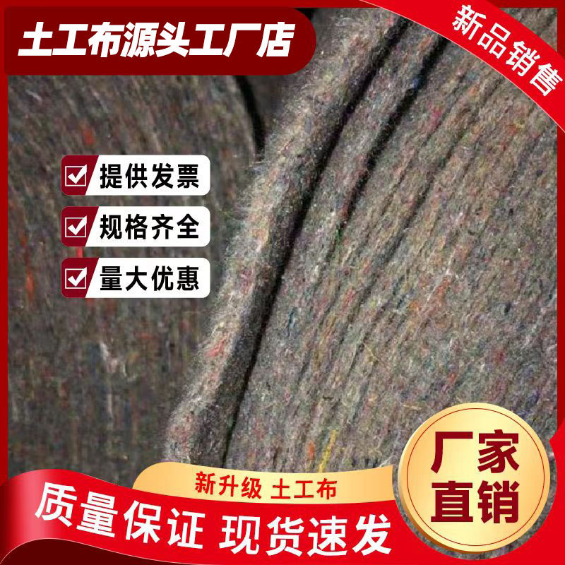 土工布无纺布毛毡公路养护路面保湿毯家具包装毯大棚保温毯防寒毡