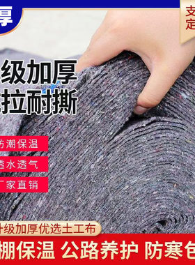 土工布加厚保温棉防寒保暖隔热防冻养殖毛毡布工程保湿养护混凝土