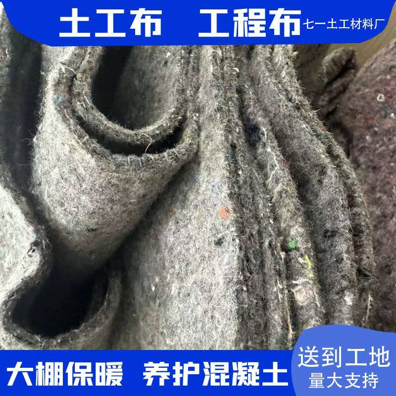 土工布加厚工厂公路保湿养护毯大棚隔热毛毯保温防晒毛毡家具防护