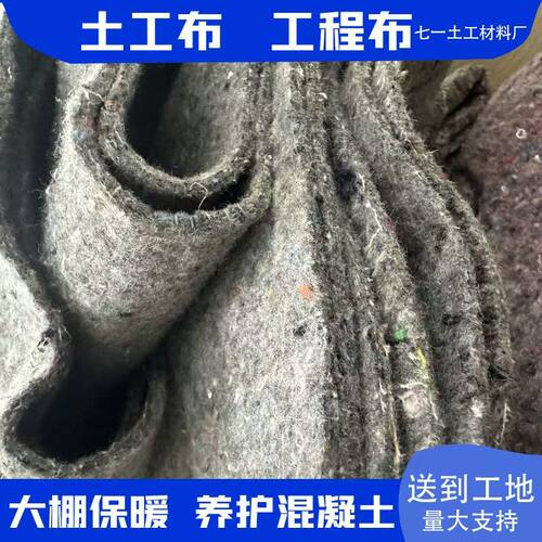 土工布加厚工厂公路保湿养护毯大棚隔热毛毯保温防晒毛毡家具防护