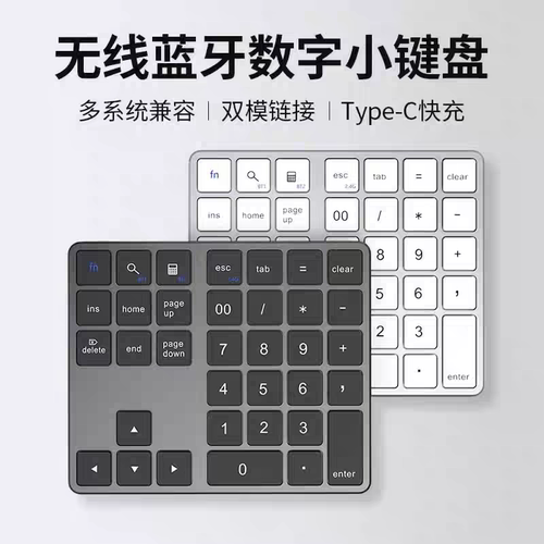 无线笔记本电脑财务数字小键盘