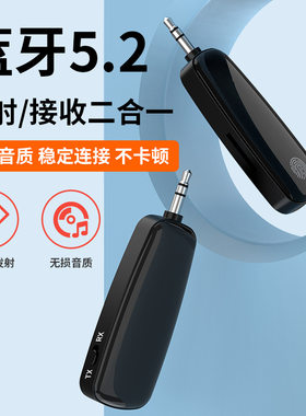 M03蓝牙5.2接收器车载音频接收器 电脑电视音频发射器音响接收器