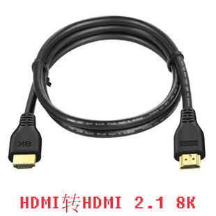 hdmi线2.1高清数据线8k电视电脑连接线机顶盒显示器延长音视频线