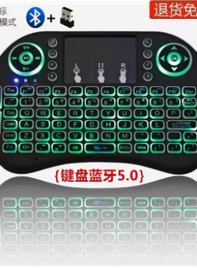 MINI迷你无线小键盘背光i8触摸鼠标多媒体充电htpc遥控器电脑电视