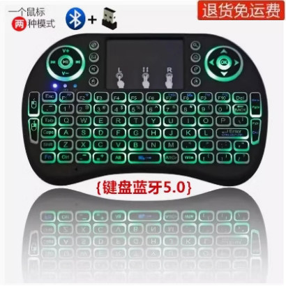 迷你无线小键盘背光鼠标充电电脑