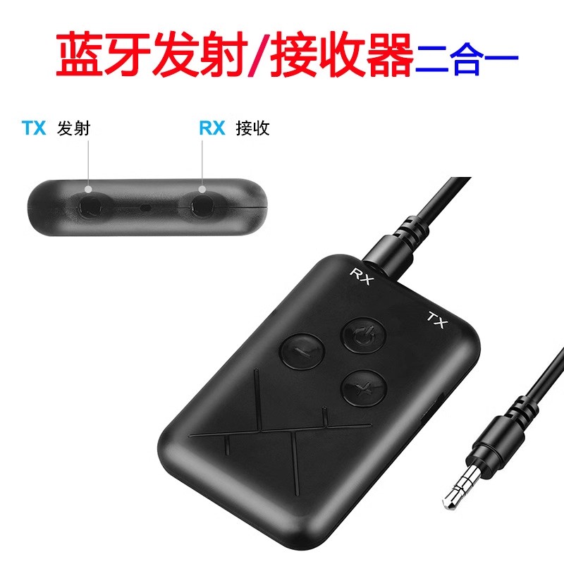 5.0蓝牙发射器接收器二合一台式电脑电视音频3.5mm无线蓝牙适配器