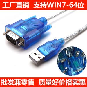 USB转串口线 9针 usb 转232串口线 COM口USB转RS232 数据线 win7