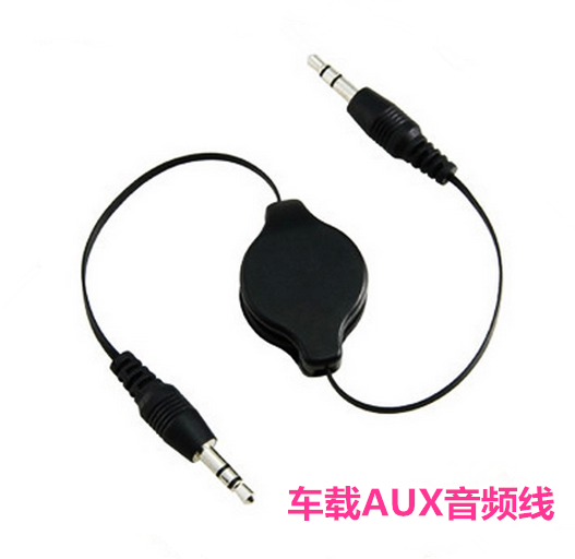 汽车用品 伸缩式手机音频线 AUX IN数据连接线 车载音响MP3转接头