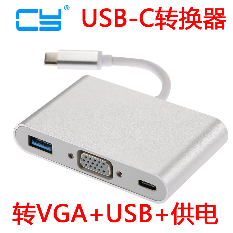 联想yoga5pro 910笔记本typec转USB3.0带供电VGA视频投影转换器