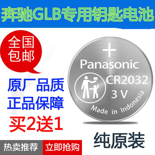 原装奔驰glb200钥匙电池 原厂GLB180遥控器电子 动感型汽车电子
