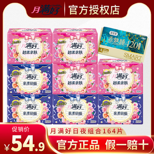 整箱日用混合装卫生巾