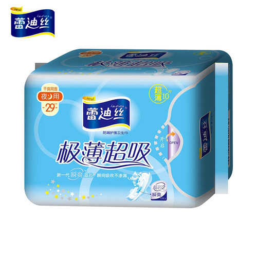 蕾迪丝10片装蓝芯瞬吸夜用卫生巾