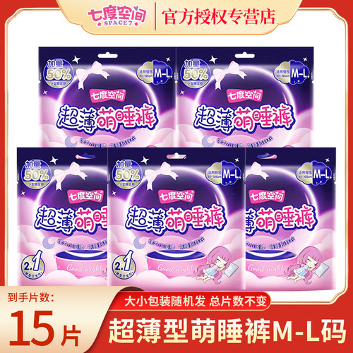七度空间夜用萌睡裤棉柔