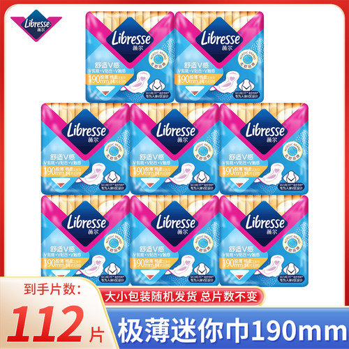 Libresse薇尔舒适V感极薄迷你巾190mm护垫棉柔卫生巾组合姨妈巾