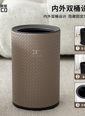 ideaco轻奢高级感高档皮革垃圾桶家用客厅酒店办公室高颜值纸篓