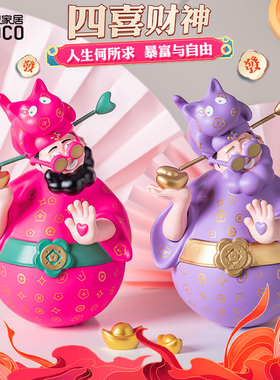 ideaco四喜财神摆件高级家居乔迁开业结婚礼物不倒翁玄关装饰品