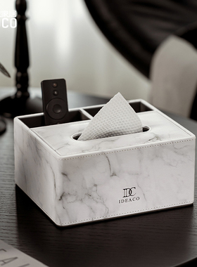 ideaco轻奢高级感遥控器收纳盒桌面抽纸盒客厅酒店大理石纹纸巾盒