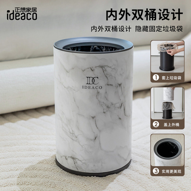 正想大理石纹垃圾桶厨房收纳桶图片