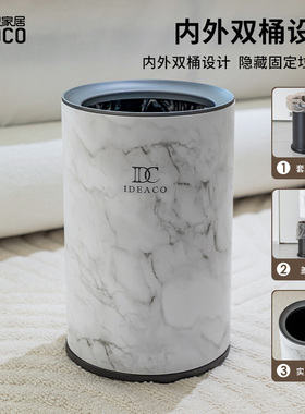 ideaco轻奢大理石纹垃圾桶家用客厅卫生间办公室大容量厨房收纳桶