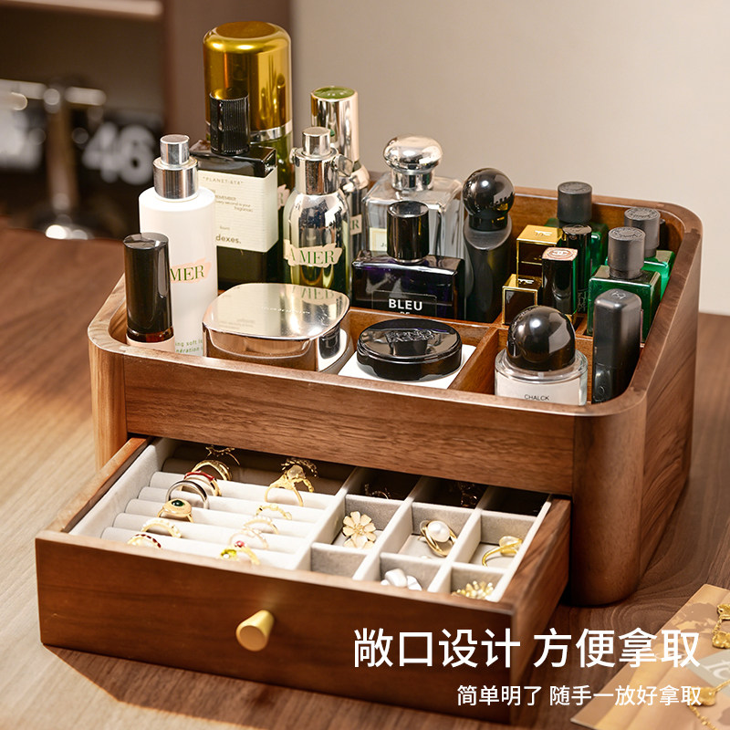 北美胡桃木多功能首饰盒