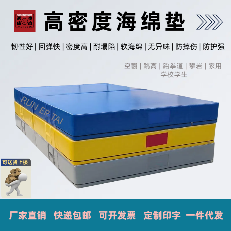 空翻垫子折叠跳高垫体育训练武术舞蹈跆拳道攀岩防护体操海绵垫子