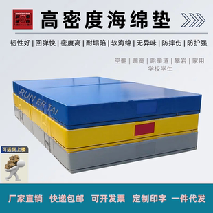 空翻垫子折叠跳高垫体育训练武术舞蹈跆拳道攀岩防护体操海绵垫子