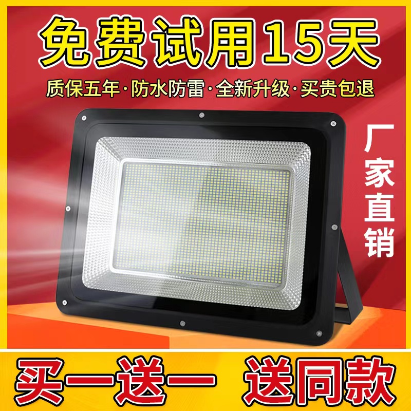 led投光灯户外防水泛光灯门头灯广告工地室外车间灯探照灯照明灯 家装灯饰光源 投光灯/泛光灯 原图主图