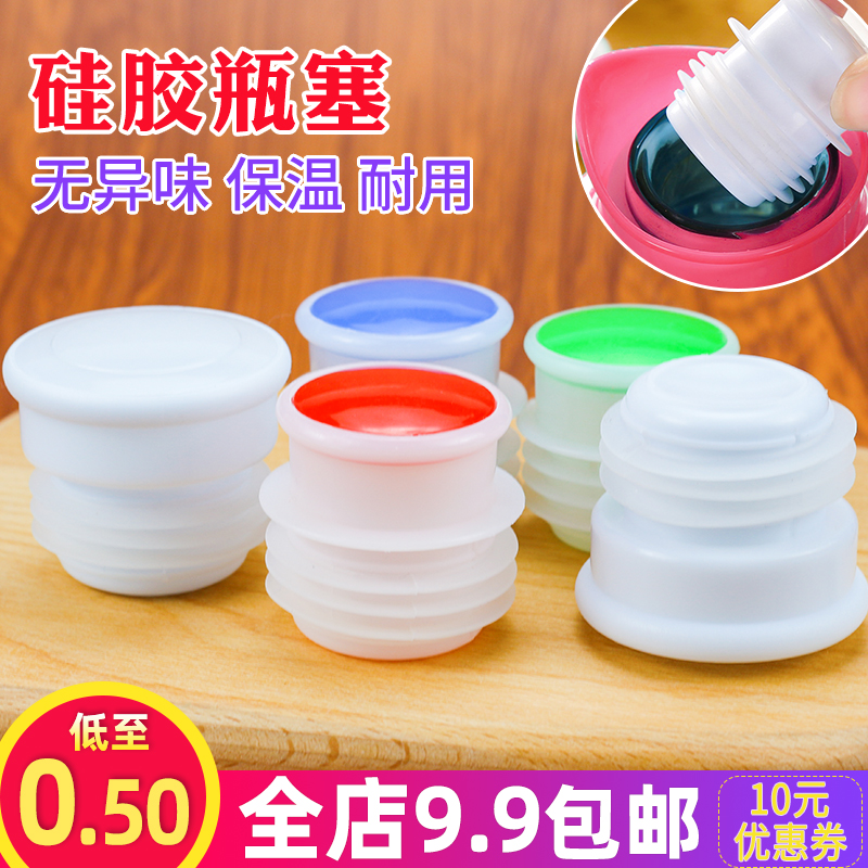 家用塑料保温壶硅胶塞热水瓶