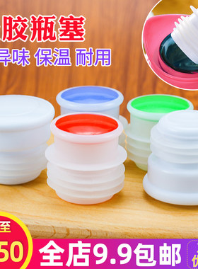 家用塑料保温壶硅胶塞热水瓶