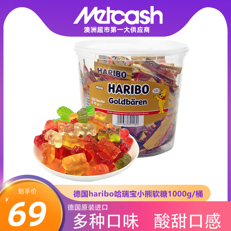 德国进口haribo哈瑞宝小熊软糖桶装儿童零食水果QQ橡皮糖临期6月