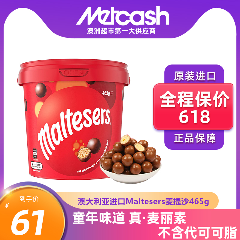 巧克力豆Maltesers/麦提莎