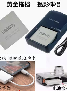 适用佳能PC1356 1158 1144 1591 1365相机电池+充电器+手机读卡器
