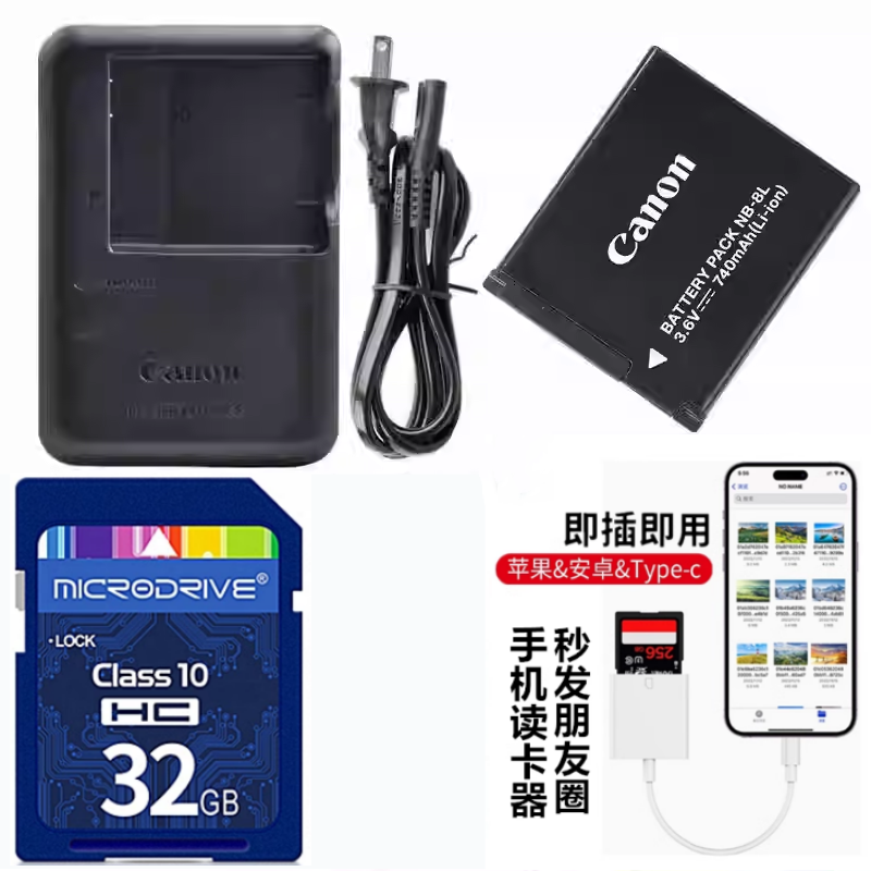 适用佳能A3000 A3100 A1200 A3300相机NB-8L 电池+充电器+内存卡