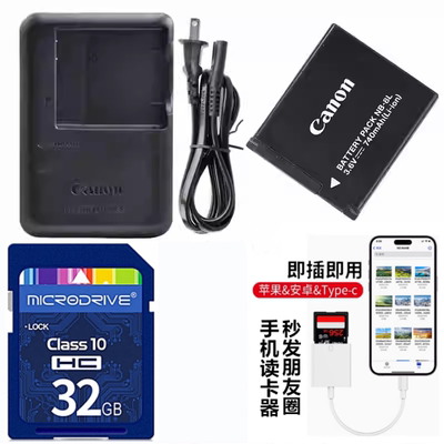 适用佳能A3000 A3100 A1200 A3300相机NB-8L 电池+充电器+内存卡