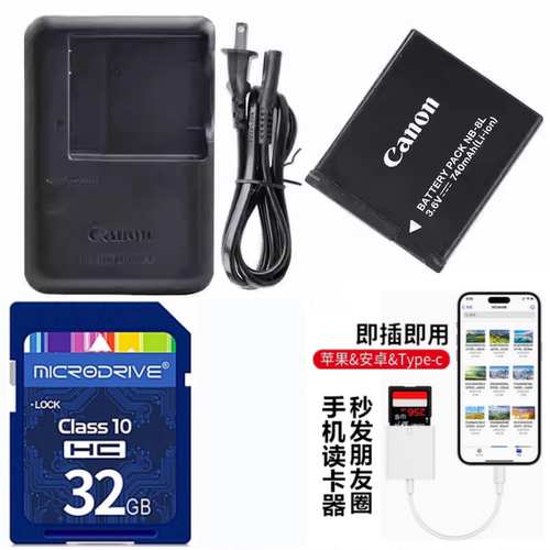 适用佳能A3000 A3100 A1200 A3300相机NB-8L 电池+充电器+内存卡