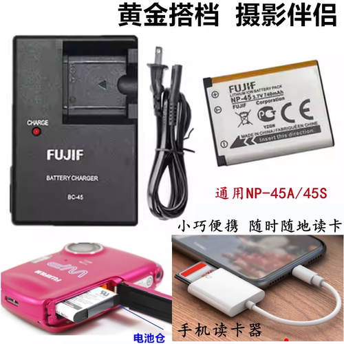 适用富士 JZ110 JZ200 JX540 Z37 Z81相机电池+充电器+手机读卡器