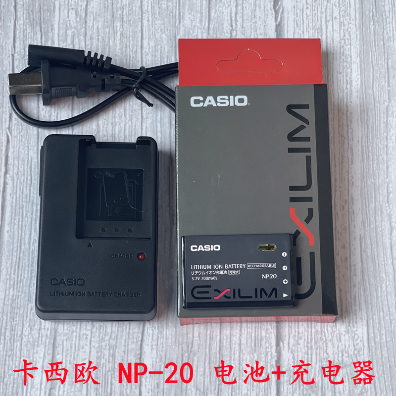 卡西欧EX-S500 S600 S720 S770 S880 Z11 Z8相机NP-20电池+充电器