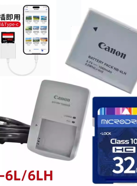 适用佳能SX240 SX260 SX270 SX275 SX280 相机电池+充电器+内存卡