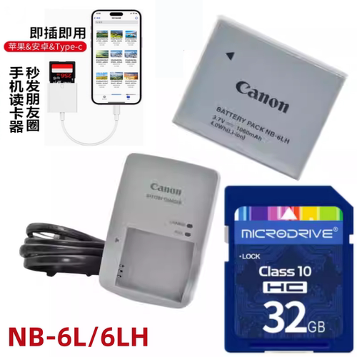 适用佳能SX240 SX260 SX270 SX275 SX280 相机电池+充电器+内存卡