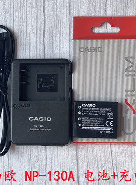 卡西欧EX-H30 H35 ZR1000 ZR1200 ZR100 相机 NP-130A电池+充电器