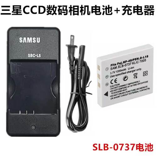 适用三星SLB-0737电池+充电器