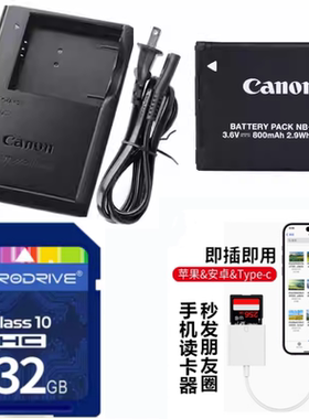 适用佳能PC1730 PC1731 PC1737 PC1739相机电池+充电器+32G内存卡