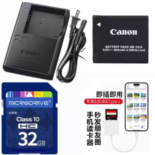 充电器 适用佳能PC1730 PC1739相机电池 PC1737 32G内存卡 PC1731