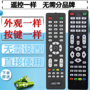 适用 V59杂牌液晶电视机通用志诚鼎科虹星先科夏新王牌遥控器 组装